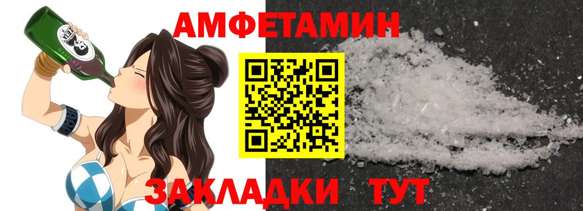 АМФЕТАМИН 97%  Вход с VPN  Amphetamine  Волжск 