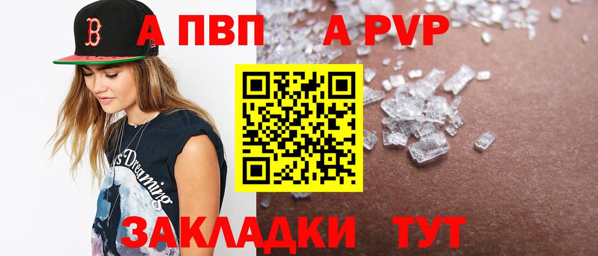 наркотики  Вход с VPN  Волжск  APVP VHQ  Альфа ПВП СК 
