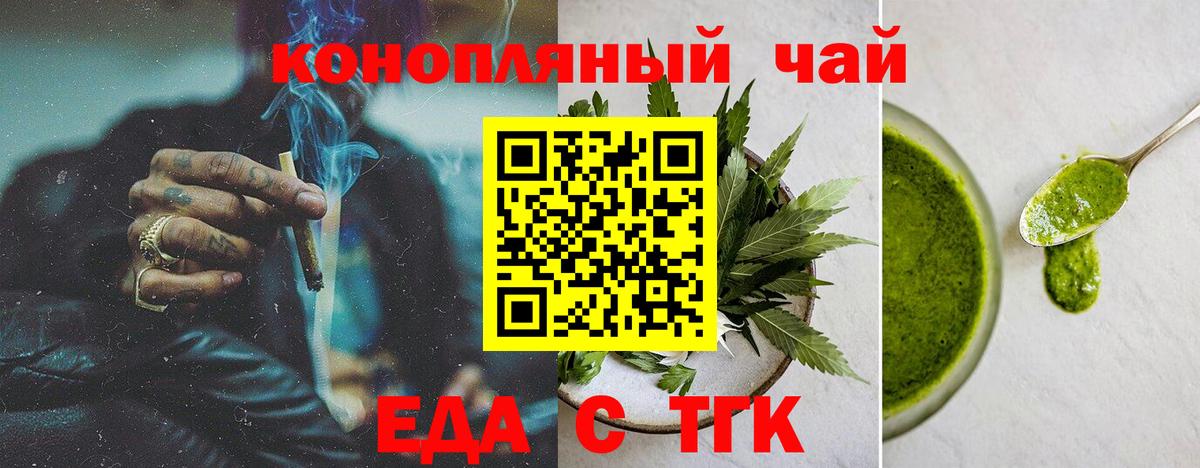 Cannafood конопля  Вход с VPN  Волжск 