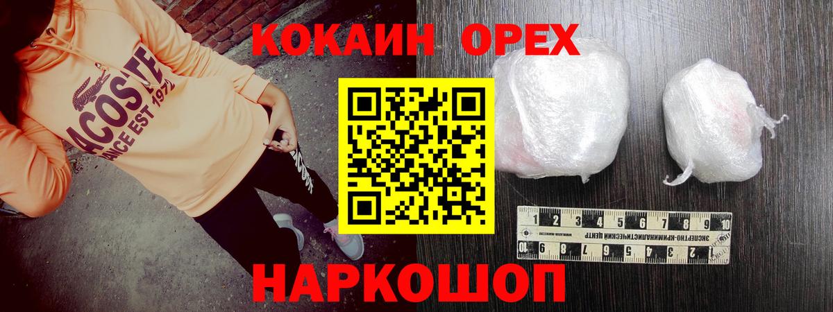 Кокаин Fish Scale  Вход с VPN  КОКАИН Columbia  Волжск 