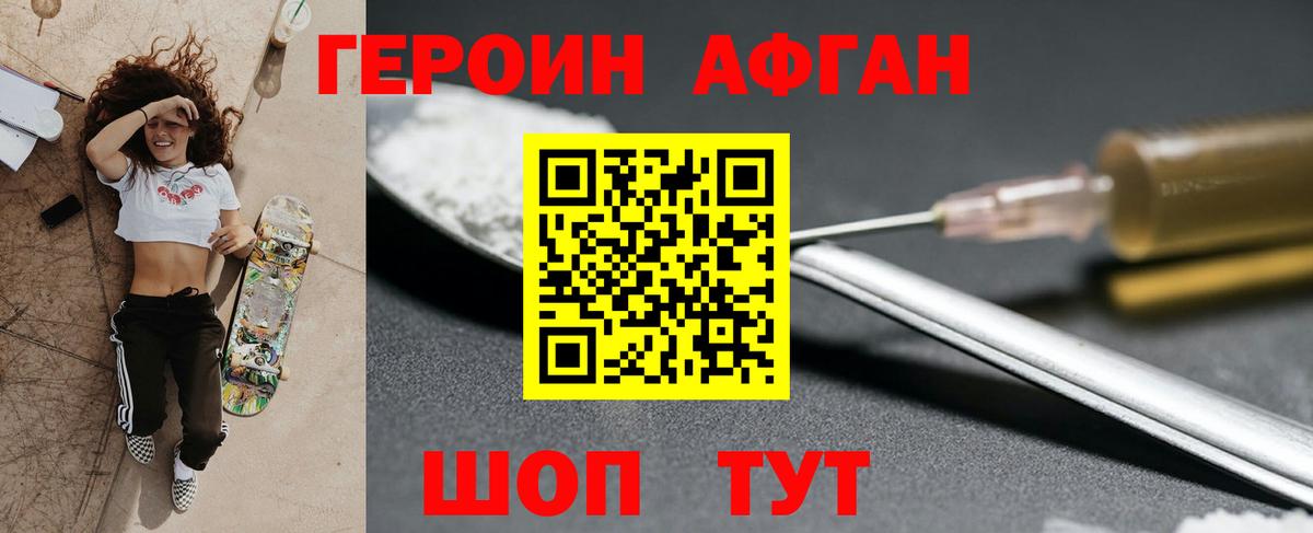 Героин Heroin  Вход с VPN  Героин  Волжск 