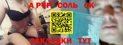 Альфа ПВП Краснознаменск
