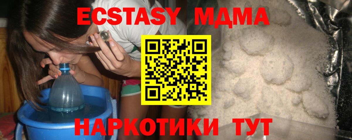 Волжск  MDMA молли  Вход с VPN 
