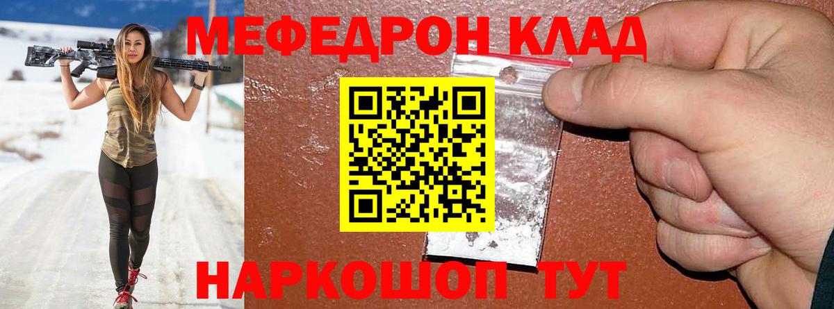 Волжск  Меф мука  Вход с VPN  Мефедрон 4 MMC 