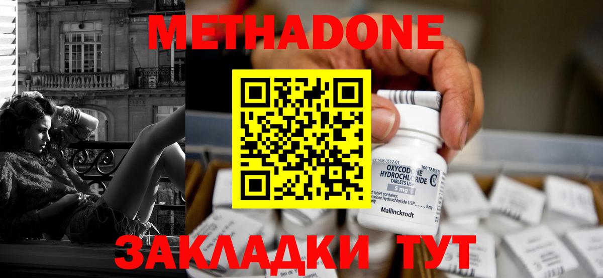 Волжск  Метадон methadone  MEGA зеркало  Вход с VPN 