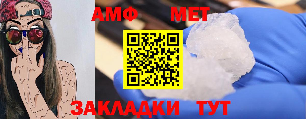 Первитин пудра Волжск