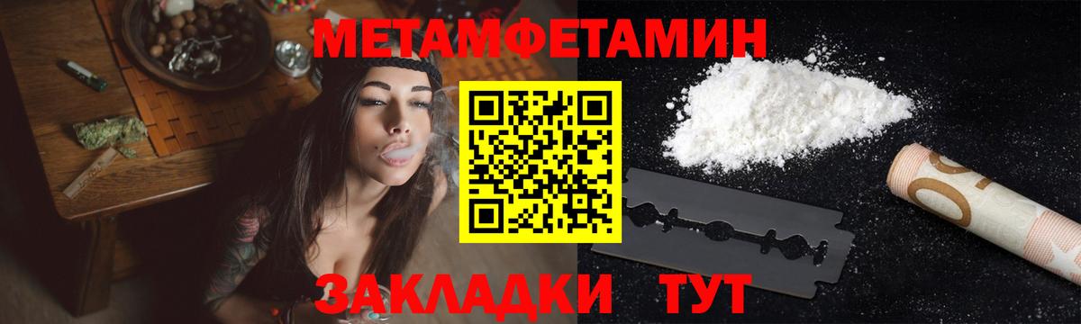 Метамфетамин Декстрометамфетамин 99.9%  Вход с VPN  Волжск 