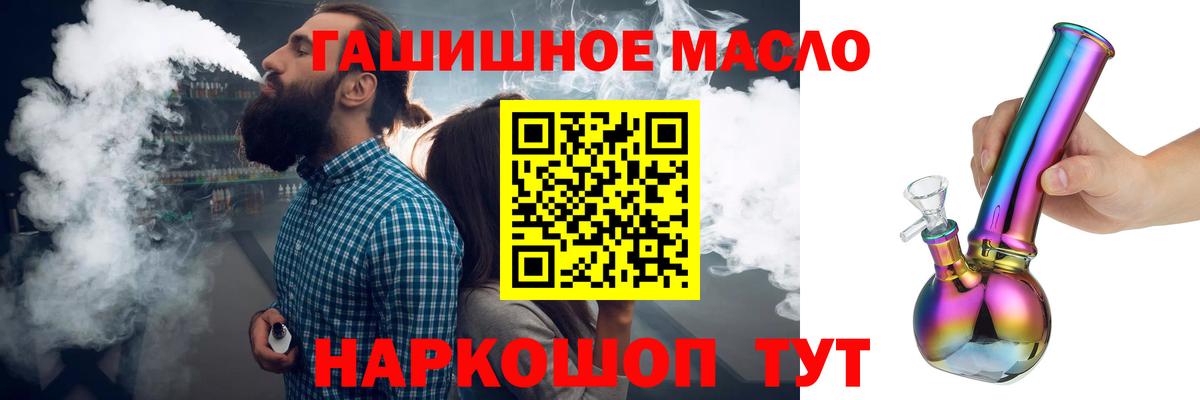 ТГК концентрат  Вход с VPN  Волжск 