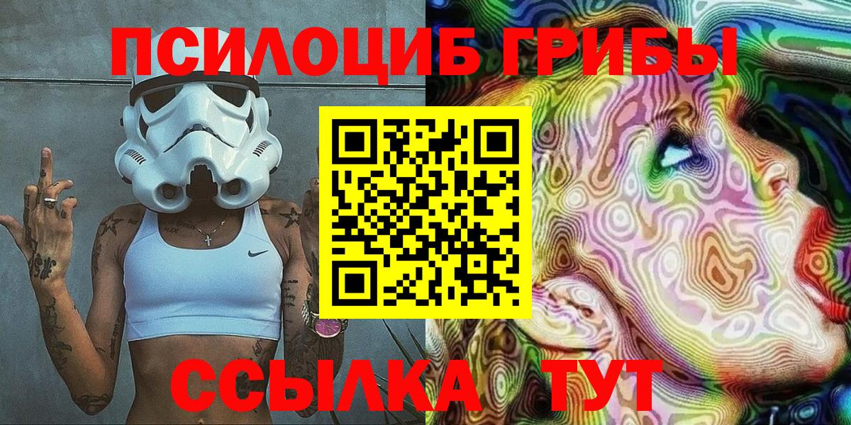 Галлюциногенные грибы мицелий Волжск